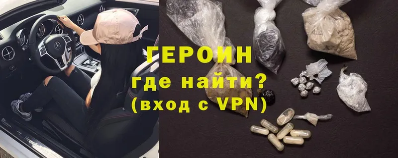 мориарти формула  Новосиль  ГЕРОИН герыч 